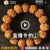 Nepal King Kong Bodhi Bracelet Bai Hương Hạt giống Hạt dừa Lời khuyên Lucky Lucky Bracelet Wenwan Boutique Live DB - Vòng đeo tay Clasp