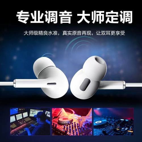 适用Xiaomi Redmi 13x耳机线入耳式游戏高音质耳机有线线控带麦 - 图2