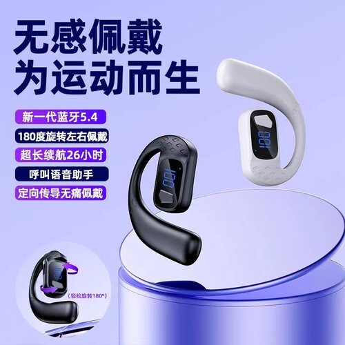 适用小米运动无线蓝牙单耳式左右耳通用MiPOCO系列高品质超长待机 - 图1