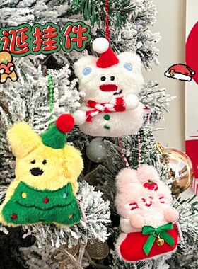 腾亿原创圣诞毛绒公仔挂件小动物装饰胸针可爱玩偶钥匙扣挂坠