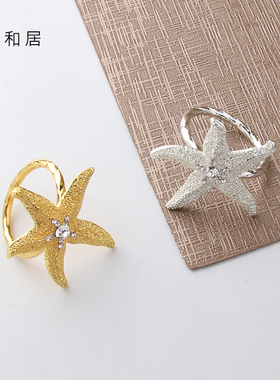 镶钻海星餐巾扣装饰品中式摆件