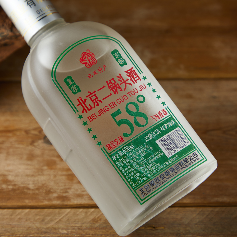 58度京都磨砂瓶500ML/瓶红星皇家京都二锅头精品二锅头酒白酒