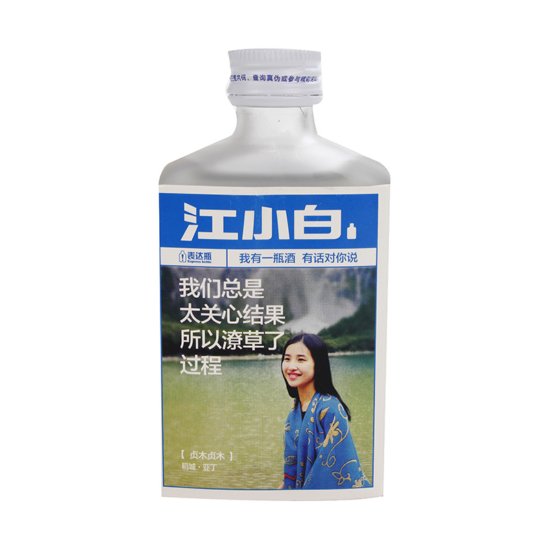 江小白40度单纯高粱酒高度酒 100ml/瓶未成年不可购买