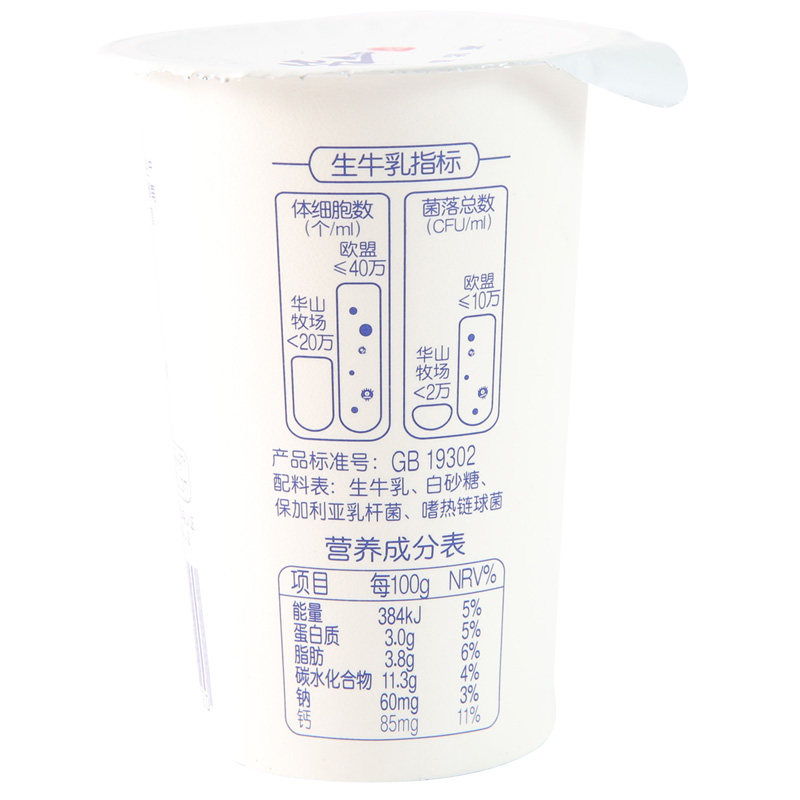 华山牧纯品优酪乳原味180g/杯牛乳乳酸菌谷物营养优质_虎窝淘