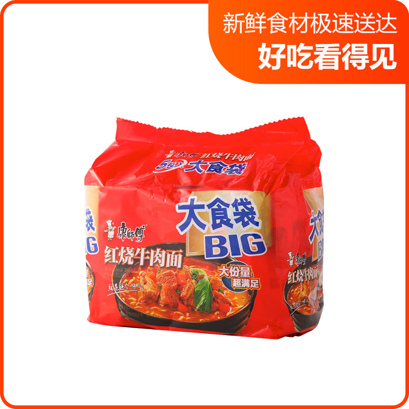 康师傅BIG红烧牛肉面145g*5包/组食品美味简单简约速食-图1