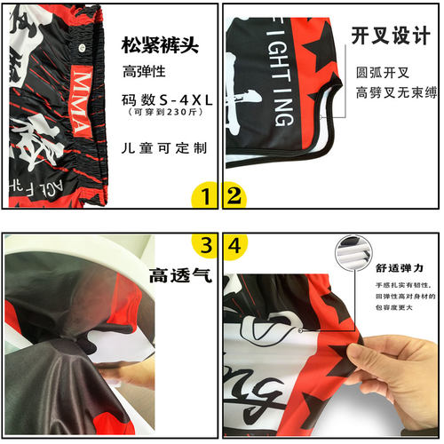 泰拳短裤套装散打紧身衣MMA搏击武术速干T恤UFC拳击健身儿童定制 - 图1