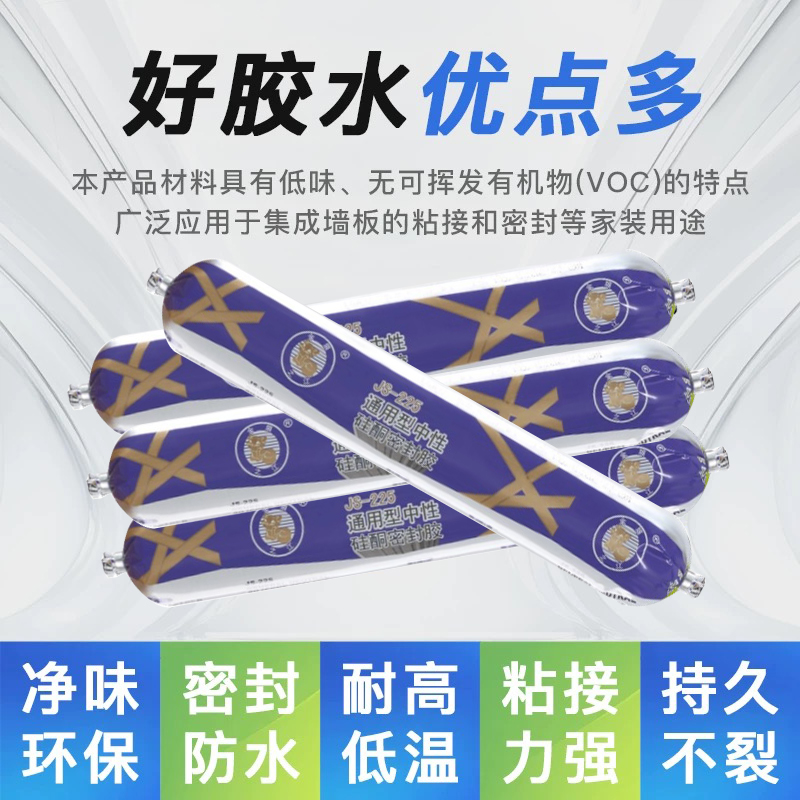 浙江之江JS-225通用型密封胶门窗胶阳光房胶硅酮密封胶耐候胶粘结 - 图0
