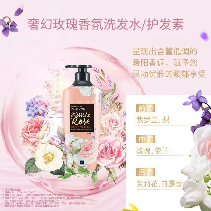 菲诗小铺香水洗发水梦中邂逅玫瑰香氛洗头膏滋养蓬松清洁持久留香