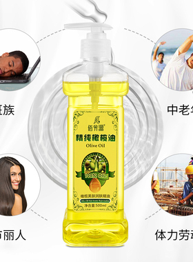 橄榄油按摩精油身体护肤油刮痧油