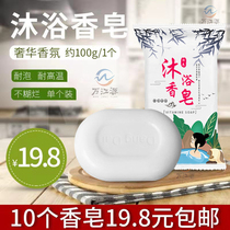 BATH ROOM SPECIAL SOAP BATHROOM BATH BATH SOAP BATH SOAP BATHHOUSE SOAP BATH CENTER RESISTANT FOAM DURABLE SOAP