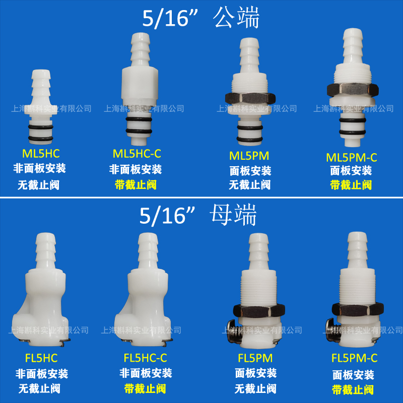 CPC塑料快速接头截止阀美容医疗仪器插拔断开公头母座1/45/163/8 - 图1