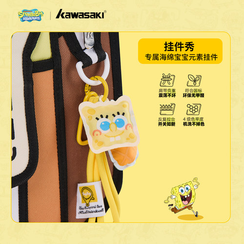 川崎海绵宝宝联名羽毛球包立体漫画风大容量运动双肩背包学生书包 - 图1