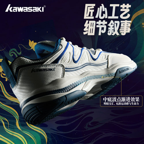 川崎飞天羽毛球鞋男女专业训练运动鞋透气防滑耐磨减震国风复古鞋 - 图2