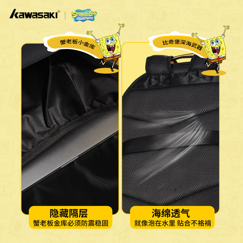 川崎海绵宝宝联名羽毛球包立体漫画风大容量运动双肩背包学生书包 - 图2