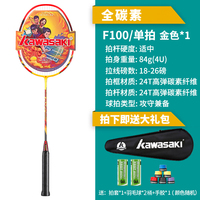 (立省51%)川崎F100羽毛球拍多少钱算正品