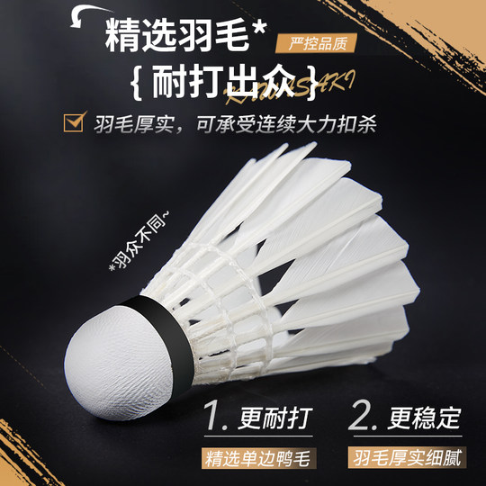 kawasaki川崎羽毛球T75鸭毛鹅毛训练球P65专业比赛稳定飞行耐打王