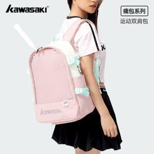川崎痛包羽毛球包多功能收纳学生双肩背包书包男女款网球运动训练