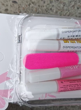 穿戴甲专用美甲胶水解胶水组合学生甲片贴胶小卖部文具店多元店批
