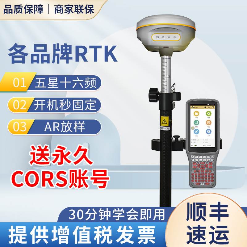 南方RTK测量仪器测绘惯导手持GPS高精度精准千寻思拓力北斗-图0