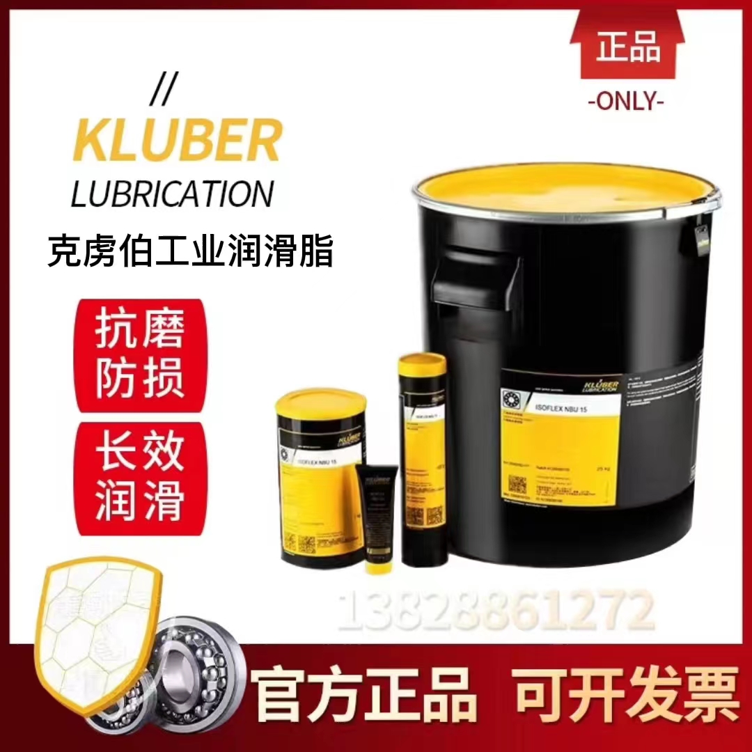 进口克虏伯NBU15 NB52 L32N NCA52 GY193 LDS18 GLP500轴承润滑脂 - 图3