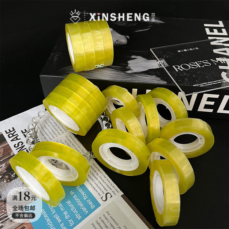 芯苼物语 9个装1cm宽透明胶带小号胶布 花束花艺包装材料花店手工,淘宝优惠券,粉丝福利购,淘宝优惠卷