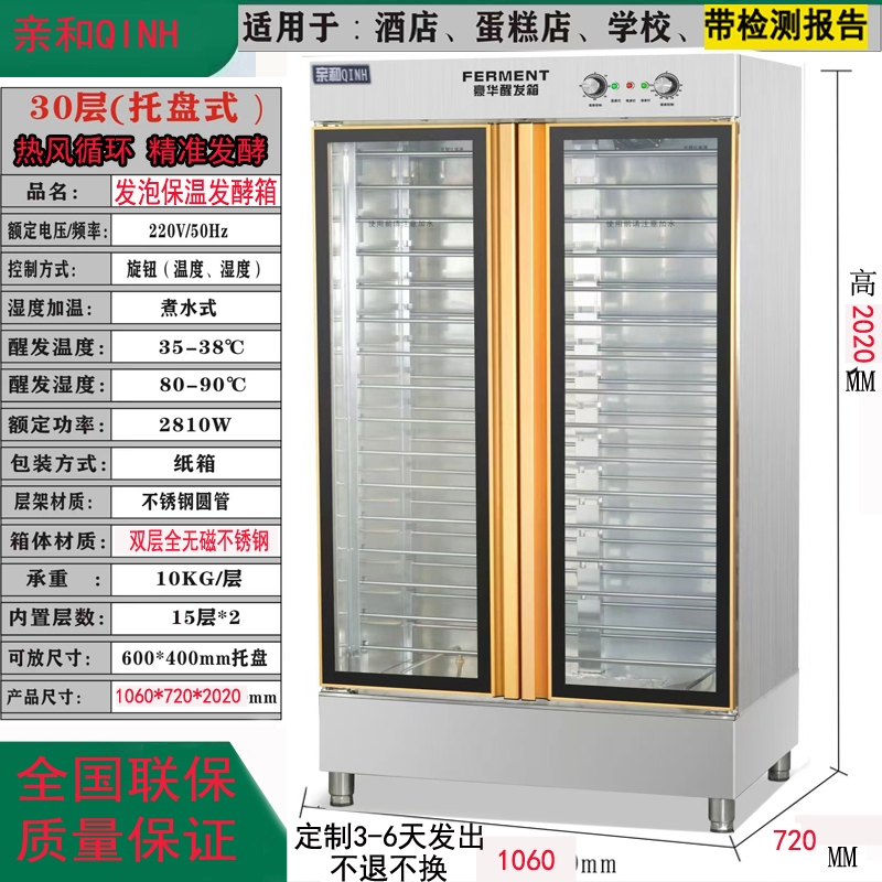 亲和发酵箱商用自动进水不锈钢烘焙醒发面披萨馒头蒸笼发酵箱商用-图3