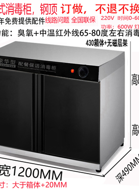 QINH亲和嵌入式钢顶臭氧消毒柜