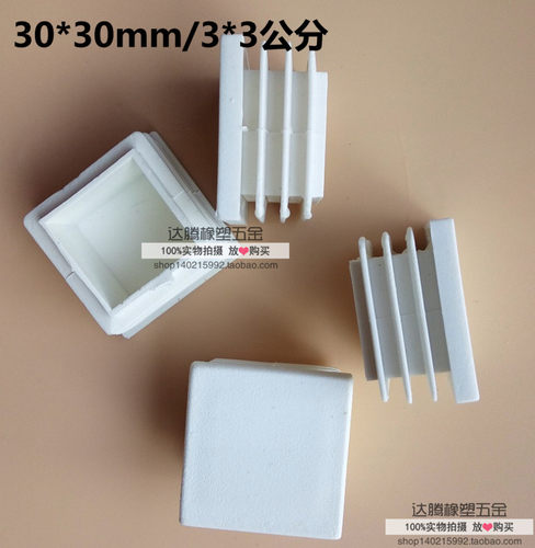 20*25*38*40白色方管堵头方塞不锈钢管塞塞头塞胶塞封盖堵头脚垫 - 图2
