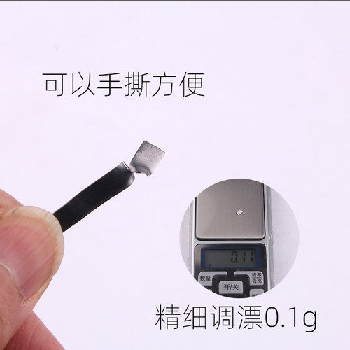 微调铅皮竞技钓鱼专用超薄超轻精准快速调漂散装铅皮卷配件0.3mm - 图1