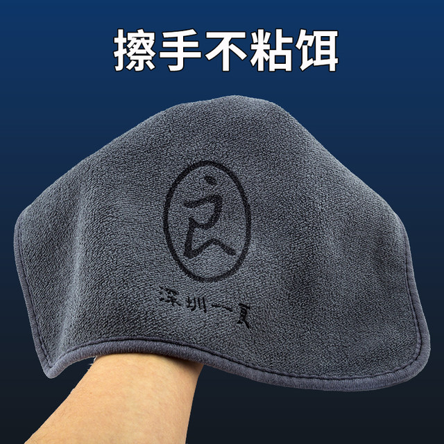 Alu Fishing Towel Non-stick bait hand towel double-sided thickened water-absorbing hand towel Fishing gear Fishing supplies Rod cloth