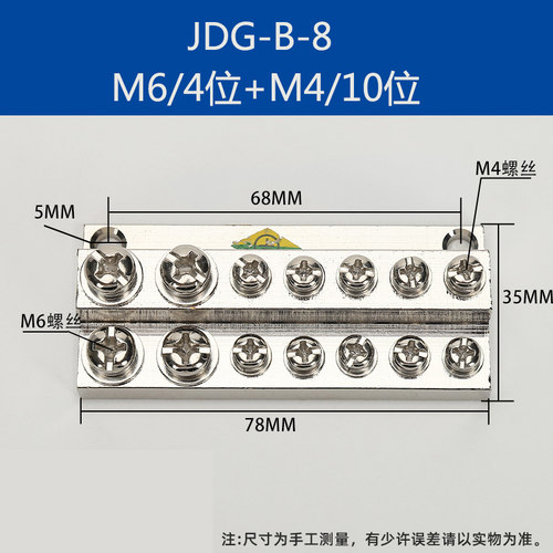JDG双层接地排铜块A/B/C/D-3/4/5/7/8/9/10配电箱接线铜排零地排 - 图2