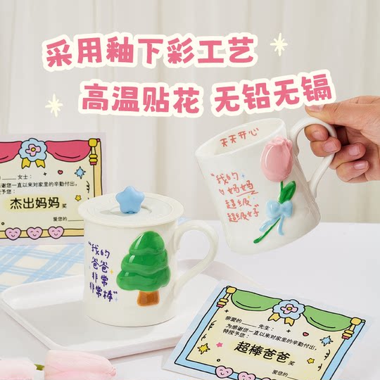 La taza de Yancang es una hermosa taza para su madre, un regalo casero práctico y práctico para el regalo de cumpleaños de cerámica de alta calidad de su padre.