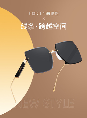 海俪恩太阳镜尼龙镜片