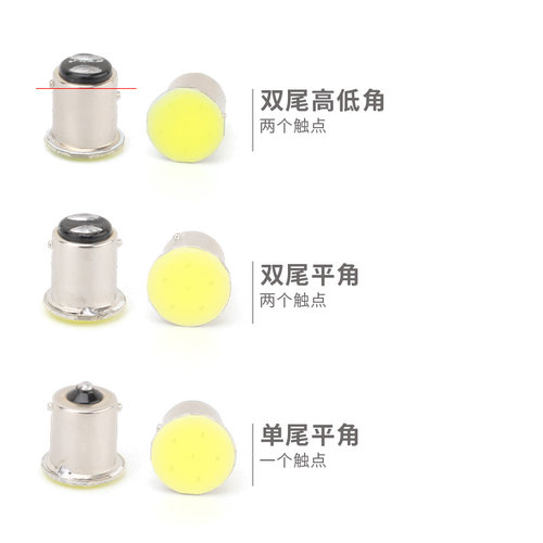 汽车cob刹车灯泡转向灯泡12V24伏高亮led灯泡单尾平角双尾高低脚 - 图1