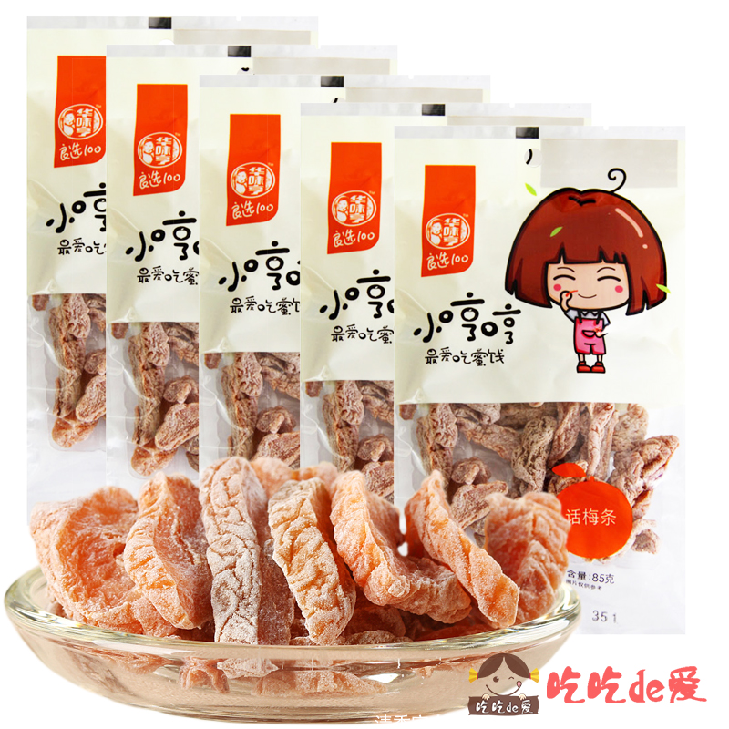 【华味亨话梅条85g】话梅肉干蜜饯果干梅子零食小吃休闲-图3