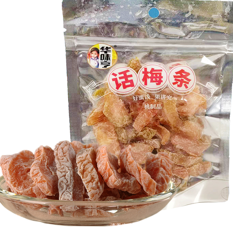 【华味亨话梅条138g*10袋】话梅纯肉话梅梅子干蜜饯果干果肉零食-图3