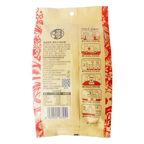 【华味亨 煮瓜子260g】带壳香脆大葵花籽坚果炒货追剧办公室零食 - 图2