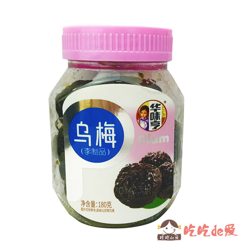 【华味亨乌梅180g*10瓶】新疆大乌梅话梅肉酸梅子果干蜜饯零食_虎窝淘