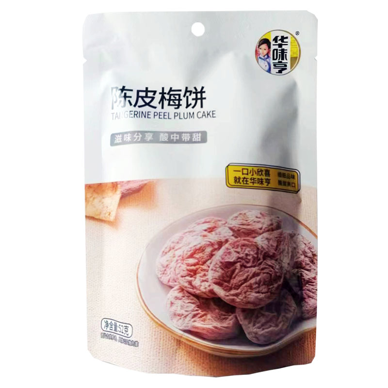 3袋包邮【华味亨 陈皮梅饼52g】无核话梅蜜饯酸甜果脯怀旧零食品 - 图0