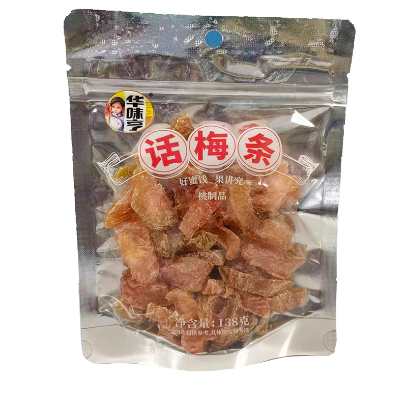 3袋包邮【华味亨话梅条138g】话梅纯肉话梅干梅子蜜饯果肉干零食-图0