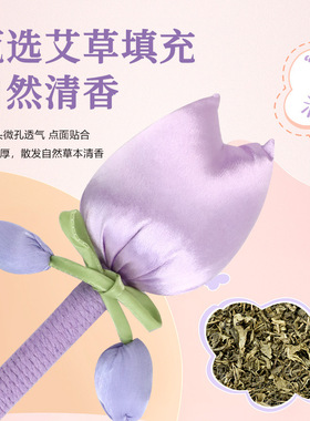 【秦邑臻】秦邑臻郁金香艾草养生按摩捶敲打神器经络锤颈肩捶