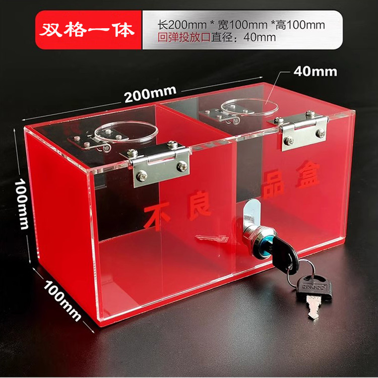 透明亚克力不良品盒箱盒工厂流水线废品盒差品带锁收纳盒回收箱,淘宝优惠券,粉丝福利购,淘宝优惠卷