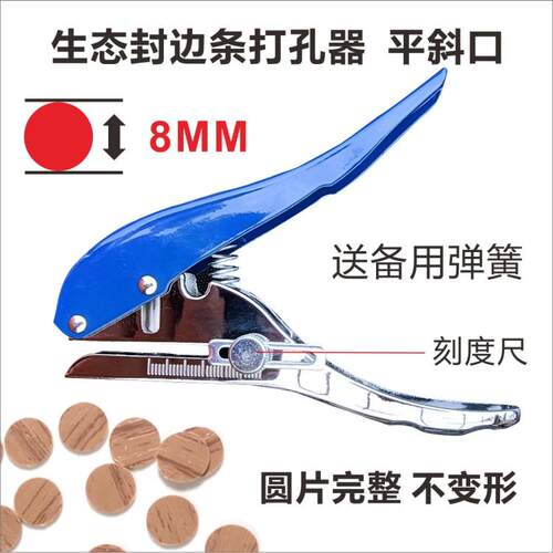 会员卡打孔机器小型手握圆孔平斜口PVC封边条打孔钳不变形不易断 - 图0