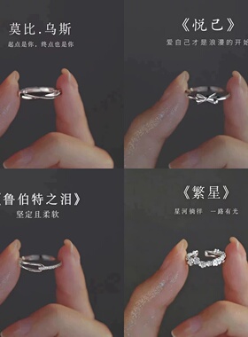 设计感简约精致素圈戒指小众高级感轻奢气质百搭开口可调节食指戒