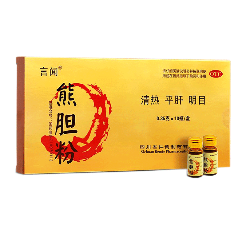 言闻熊胆粉0.35克*10瓶养肝清热 言闻大药房肝胆用药