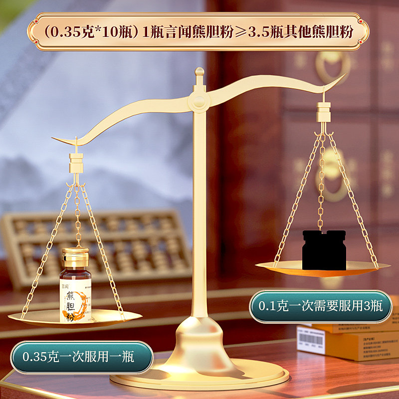 言闻熊胆粉0.35克*10瓶养肝清热 言闻大药房肝胆用药
