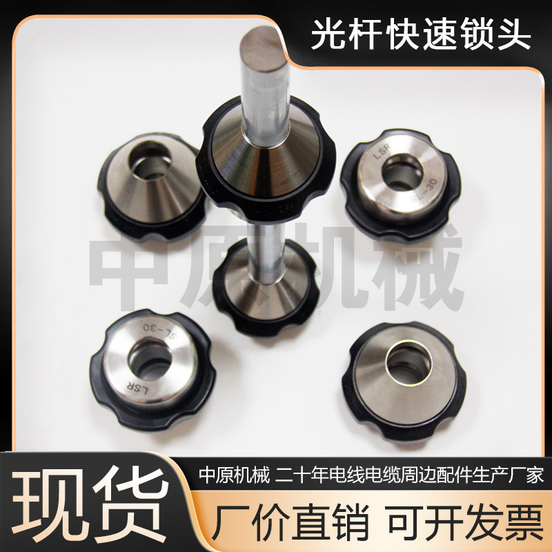 SL不锈钢芯轴锁头锥形顶头SS光杆快速自动卡位夹头光轴锁紧器顶锥,淘宝优惠券,粉丝福利购,淘宝优惠卷