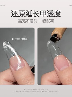 希妹美甲精灵白开水猫眼胶指甲油不发灰小灯泡晶石爆闪玻璃珠甲油