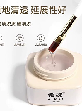 希妹建构底胶四合一功能胶美甲建构胶流平塑形三合一美甲店专用