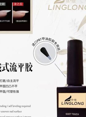 翎胧美甲光疗胶指甲油底胶加固胶免洗钢化镀晶封层底胶美甲店专用